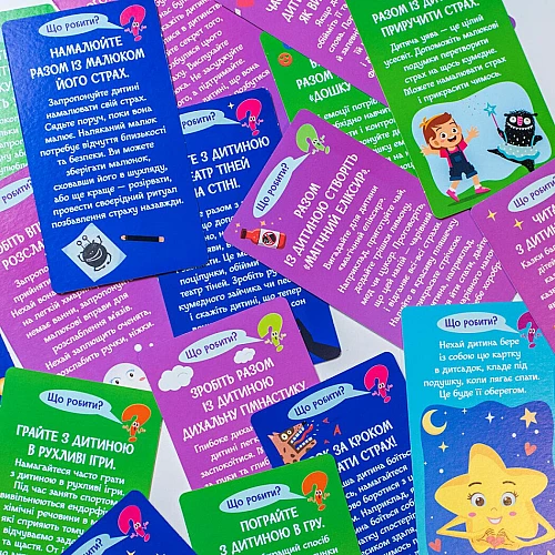 Развивающая игра Я учусь преодолевать свой страх