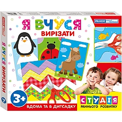 Навчальний набір Я вчуся вирізати