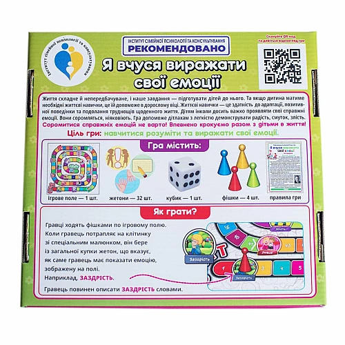 Розвиваюча гра Я вчуся висловлювати свої емоції
