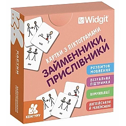 Навчальні картки Займенники та прислівники