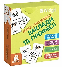 Навчальні картки Заклади та професії