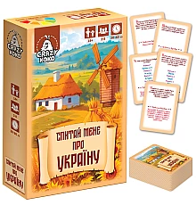 Настільна гра Запитай мене про Україну (2-8 гравців)