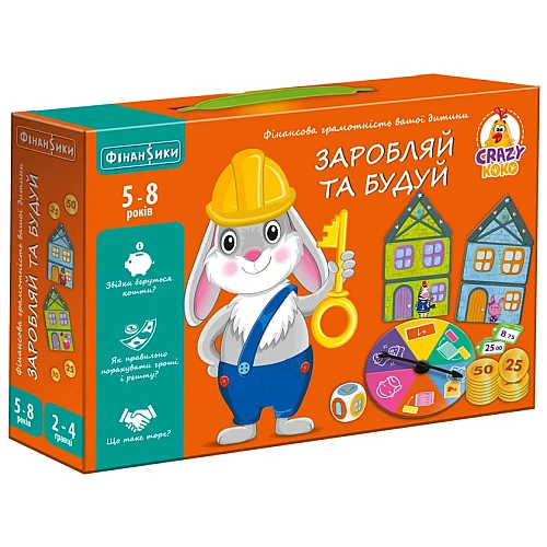Настільна гра Заробляй та будуй