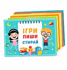 Сборник игр Пиши-вытирай