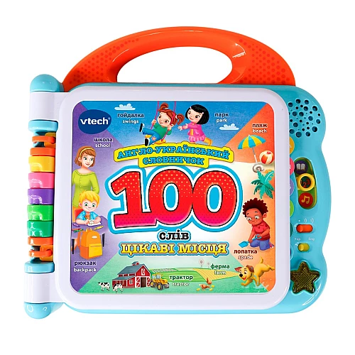 Интерактивная игрушка 100 слов про интересные места от VTech