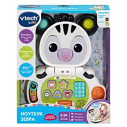 Интерактивная игрушка Ноутбук Зебра от VTech 