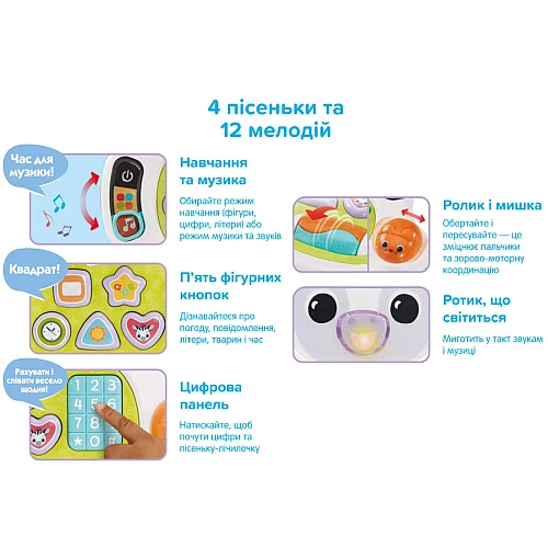 Интерактивная игрушка Ноутбук Зебра от VTech