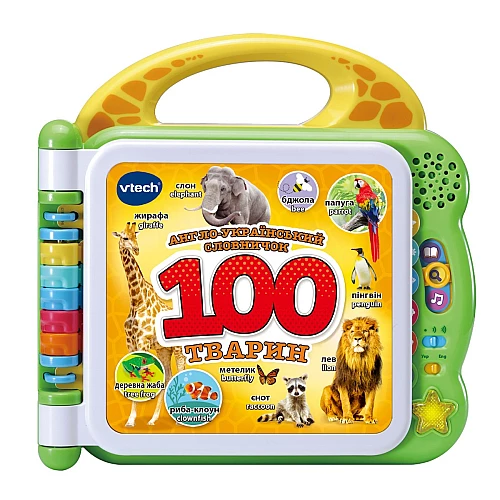 Развивающая игрушка Англо-украинский словарик 100 животных от VTech