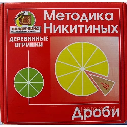 Навчальний набір Нікітіних Дроби 2 в 1 Навчальний набір Нікітіних Дроби 2 в 1