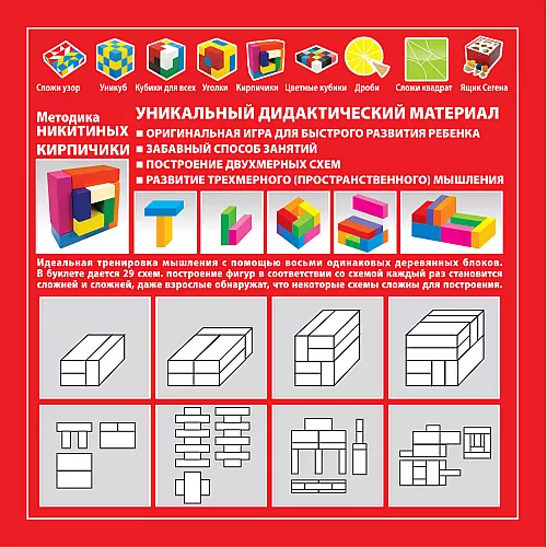 Дерев'яні кольорові цеглинки 8шт Дерев'яні кольорові цеглинки 8шт