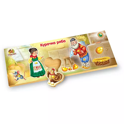 Рамка вкладыш Курочка ряба Рамка вкладыш Курочка ряба