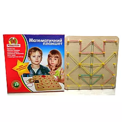 Деревянный математический планшет 25х25 см