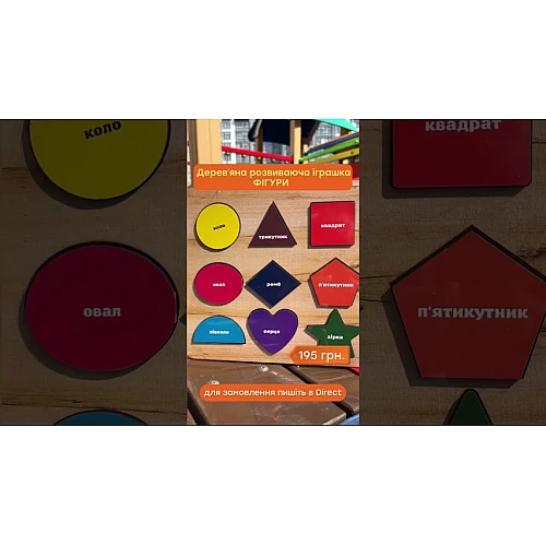 Пазл-вкладиш Фігури (12 елементів) від PuzzleOk