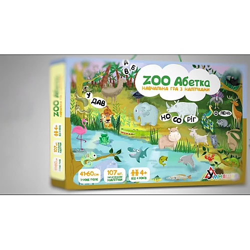 Розвиваючий набір з багаторазовими наліпками ZOO Абетка (укр. мова)