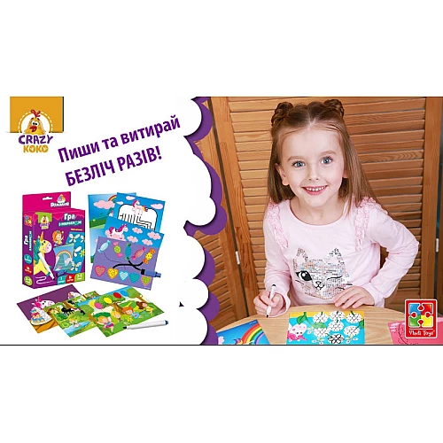 Развивающая игра Пиши и вытирай. Единороги