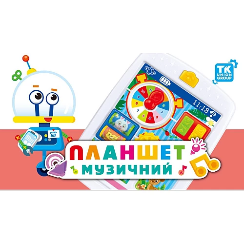 Інтерактивна іграшка Планшет музичний (звук / світло / українська озвучка)
