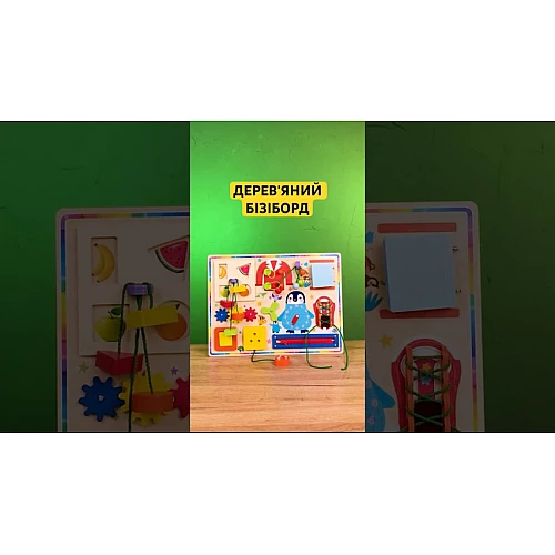 Развивающая игрушка Деревянный бизиборд