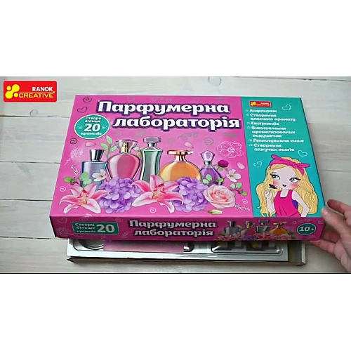 Набір для творчості Парфумерна лабораторія