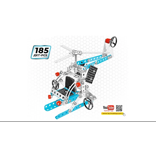 Металевий конструктор Гвинтокрил (185 деталей)