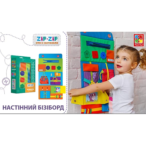 Розвиваюча іграшка бізіборд Бери із собою