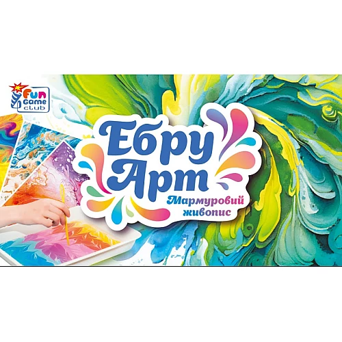 Набір для малювання водою Ебру арт