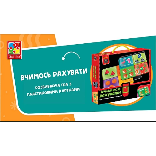 Развивающая игра Учимся считать
