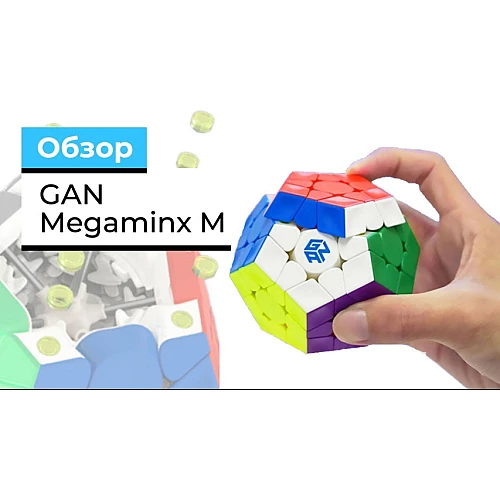 Логічна гра головоломка магнітний Мегамінкс від GanCube