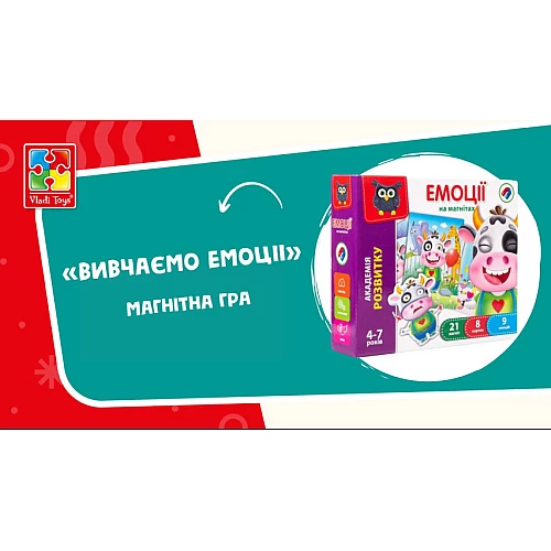 Розвиваюча гра на магнітах Емоції