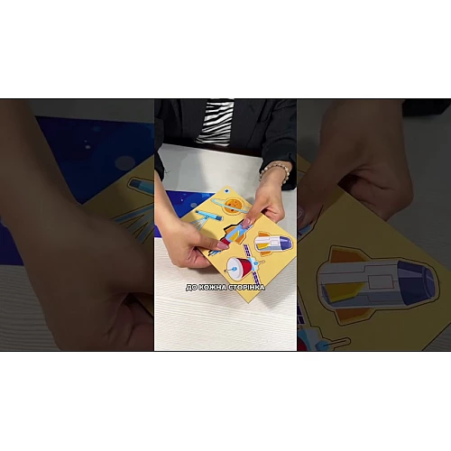 Альбом на липучках Для хлопчиків (43 деталі) від PuzzleOk