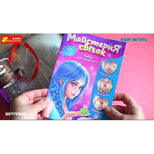 Набор для творчества Мастерская свечек