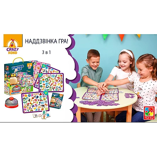 Навчальна настільна гра Гостре око. Абетка (з дзвоником)