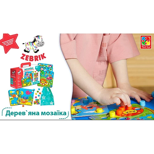 Дерев'яна мозаїка Зоопарк (90 елементів)