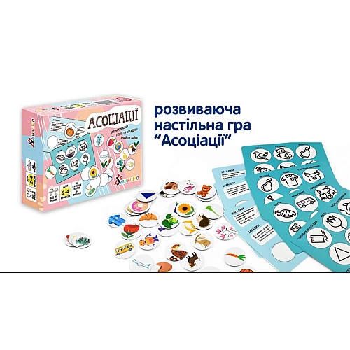 Настільна гра Лото асоціації (2-4 гравці)