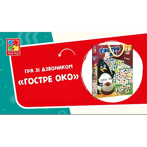 Настольная игра со звонком Острый глаз (2-4 игрока)