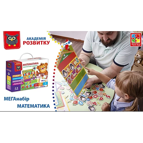 Навчальний набір з дошкою Математика