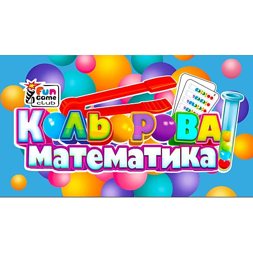 Обучающая игра Цветная математика (40 шариков)