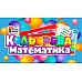 Обучающая игра Цветная математика (40 шариков)