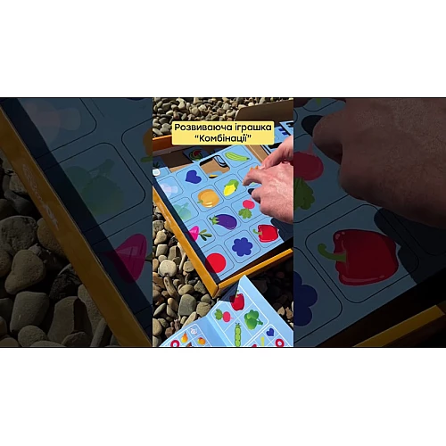 Розвиваюча гра Комбінації від PuzzleOk