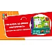Настільна гра Готуємось до школи. Математика