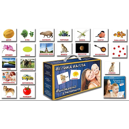 Подарочный набор карточек Домана Большой чемодан (20 комплектов)