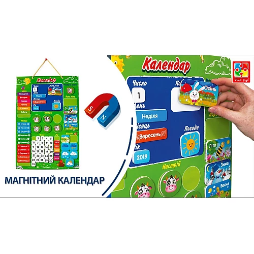 Обучающий набор Магнитный календарь