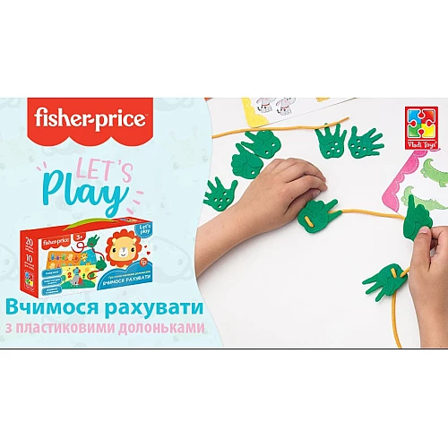 Розвиваюча гра Fisher-Price. Вчимося рахувати