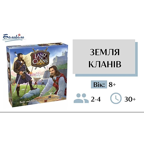 Стратегическая настольная игра Земля кланов (для 2-4 игроков) от Tactic