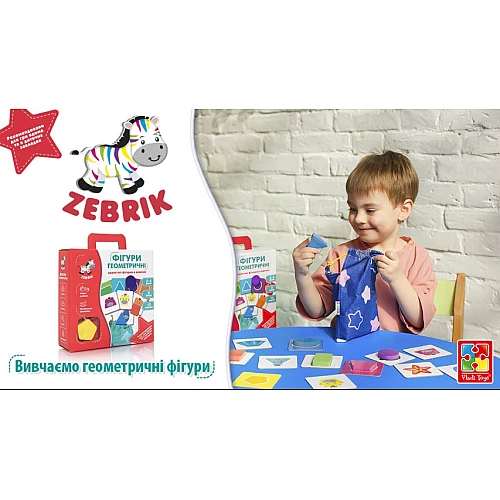 Математическая игра Фигуры геометрические