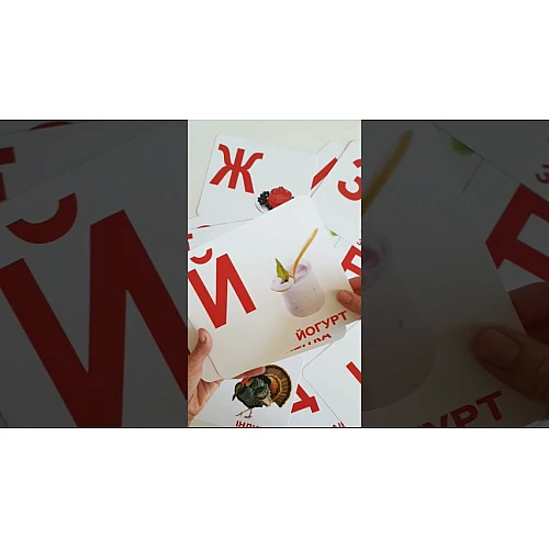 Набор карточек Домана Алфавит (34 карточки)