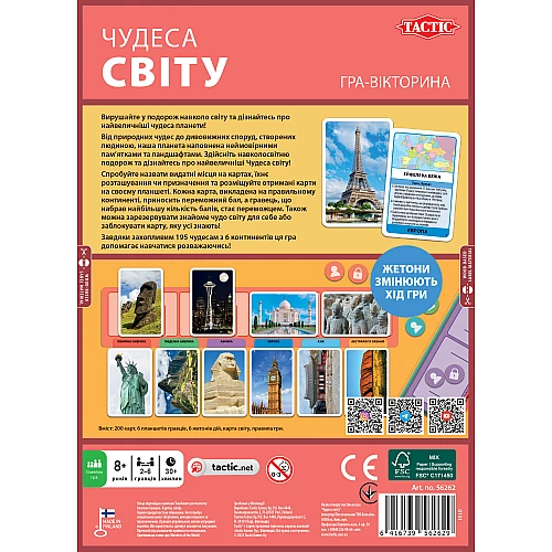 Настільна гра Чудеса світу від Tactic