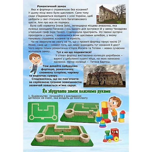 Розвиваючий конструктор з керамічних цеглинок Чинадієво (1551 деталь)