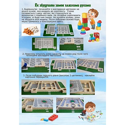 Развивающий конструктор из керамических кирпичиков Свирж (2550 деталей) Развивающий конструктор из керамических кирпичиков Свирж (2550 деталей)